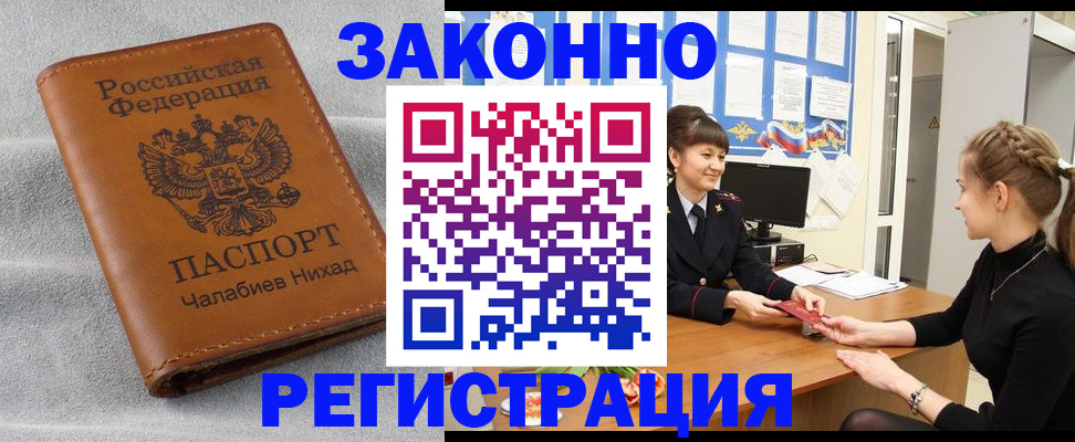 прописка для военкомата в Сахалинской области