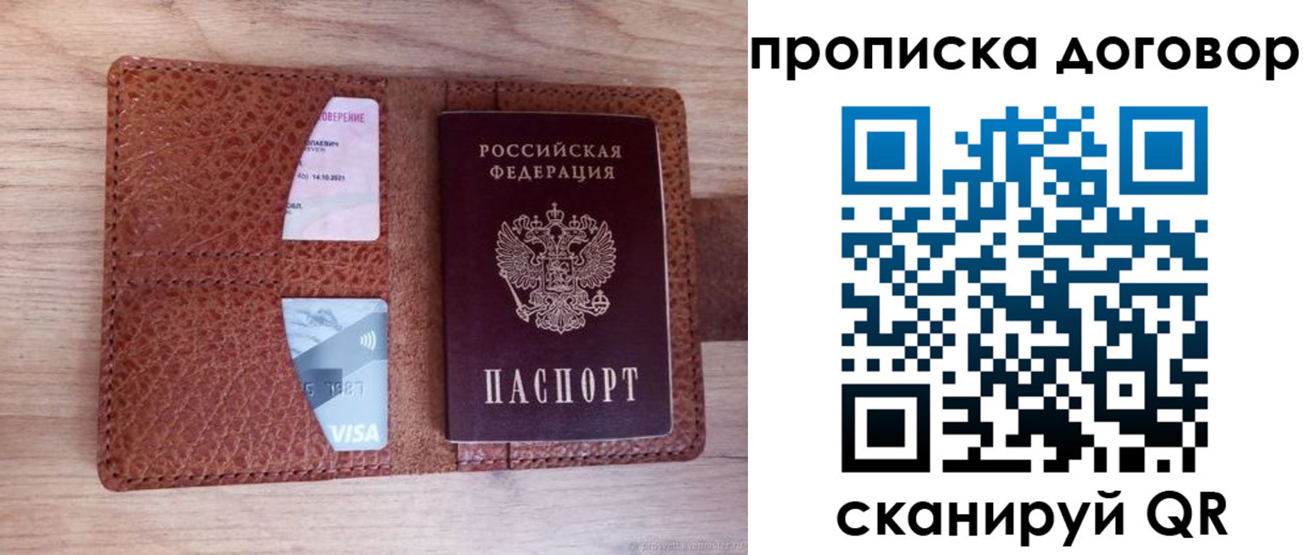 прописка для военкомата в Сахалинской области