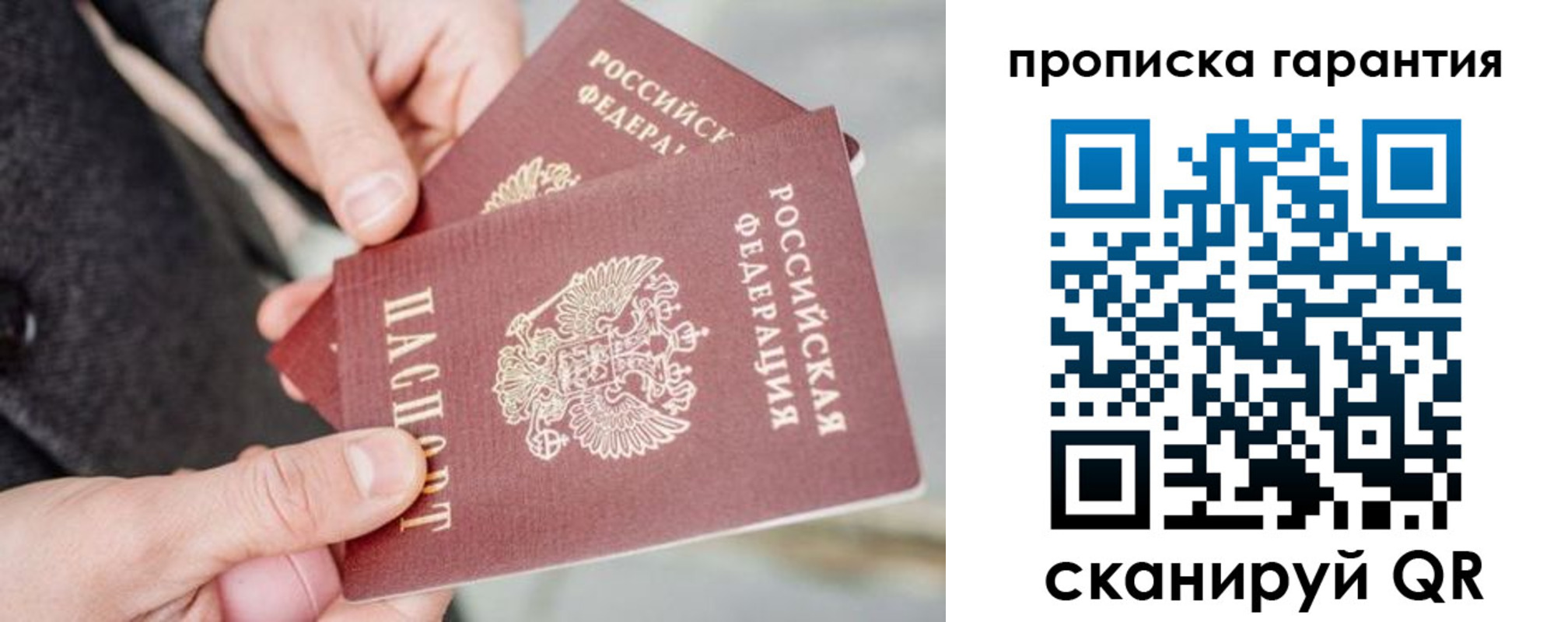 временная регистрация для всех в Сахалинской области