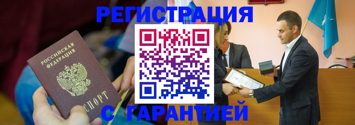 прописка 2025 в Сахалинской области