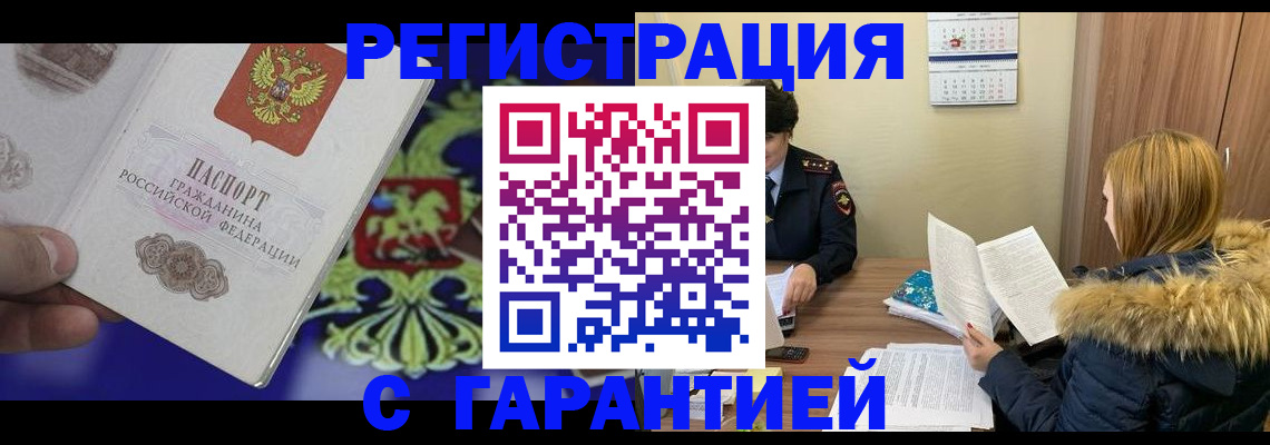 временная регистрация для всех в Сахалинской области