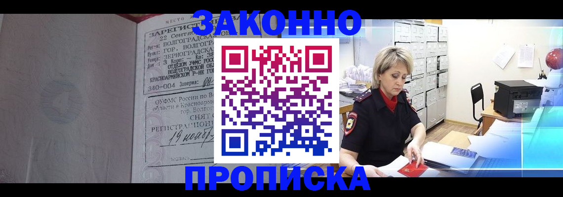 прописка для школы в Сахалинской области