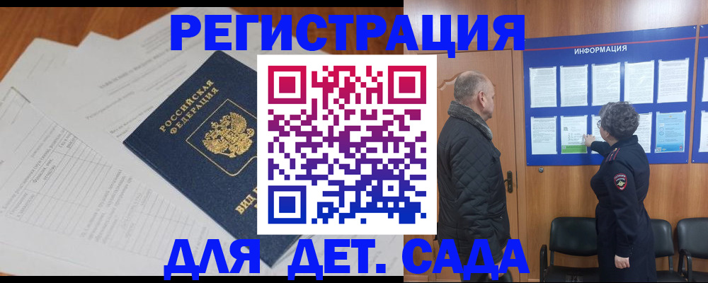 временная регистрация госуслуги в Сахалинской области
