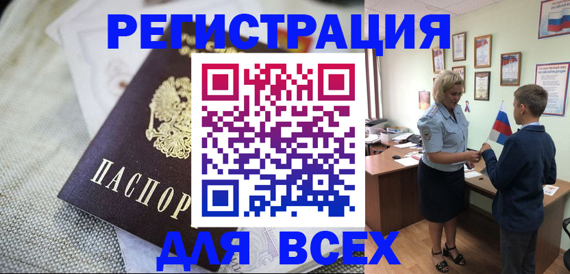 временная регистрация надежно в Сахалинской области