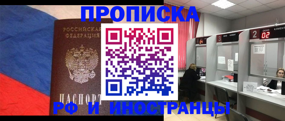 временная регистрация для всех в Сахалинской области
