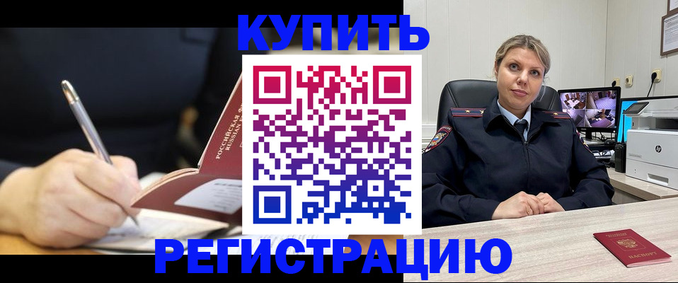 прописка паспорт в Сахалинской области
