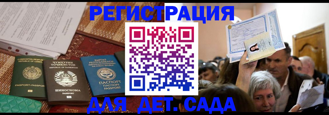 временная регистрация надежно в Сахалинской области